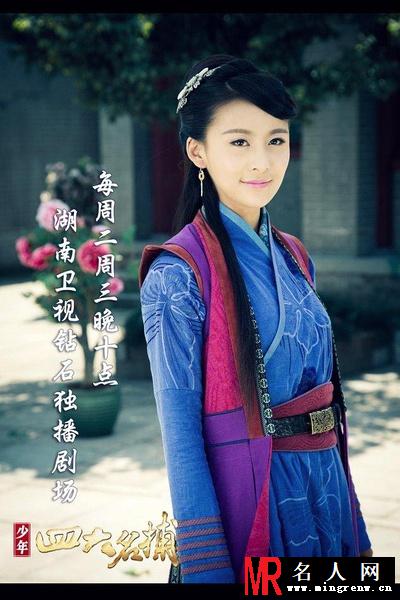 少年四大名捕2015版姬瑶花剧照(1)