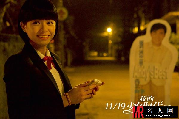 我的少女时代2015版林真心剧照(1)