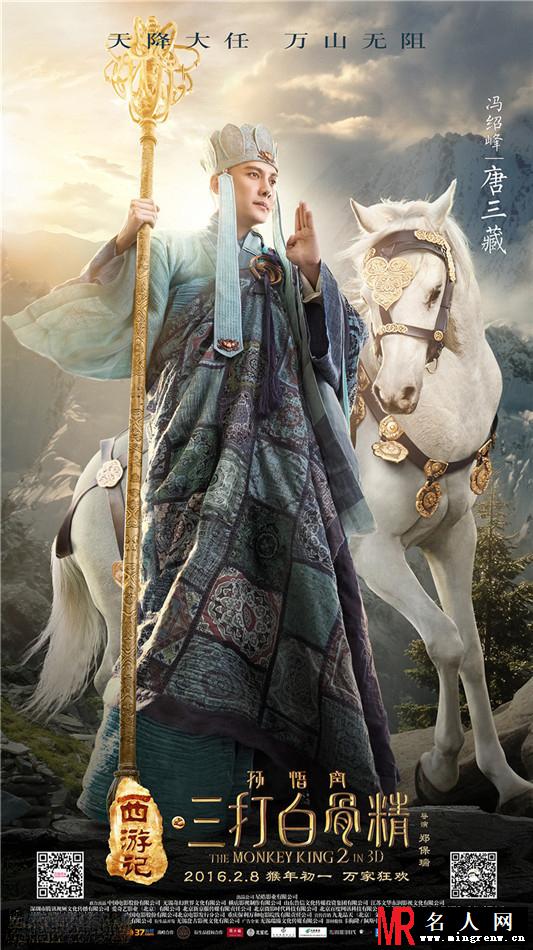 《西游记之孙悟空三打白骨精》七大神魔海报(1)
