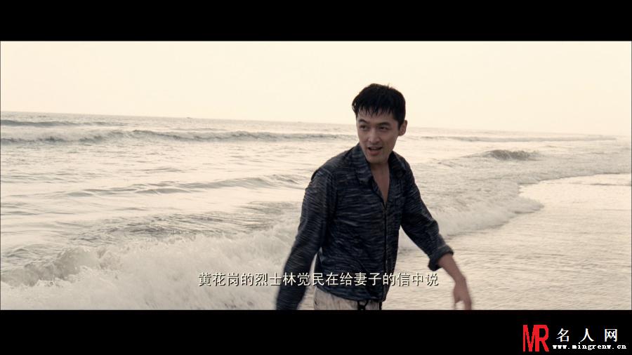 辛亥革命电影版林觉民剧照(1)