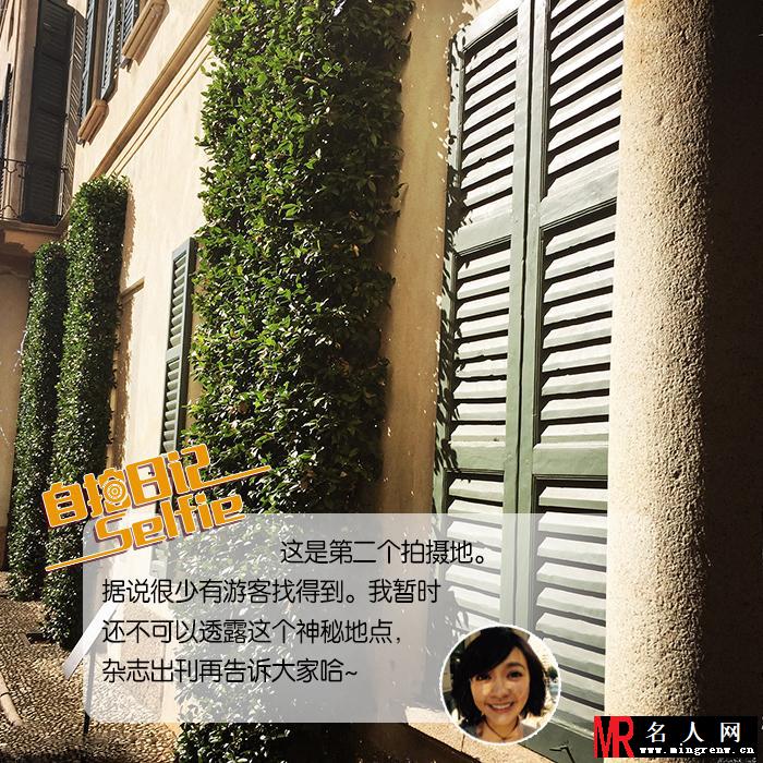 《自拍日记》陈意涵：元气少女爱米兰(1)
