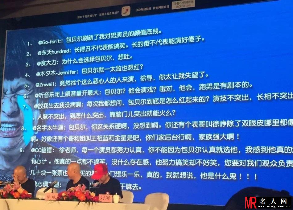 太虐心！《港囧》包贝尔现场读负评痛哭(1)