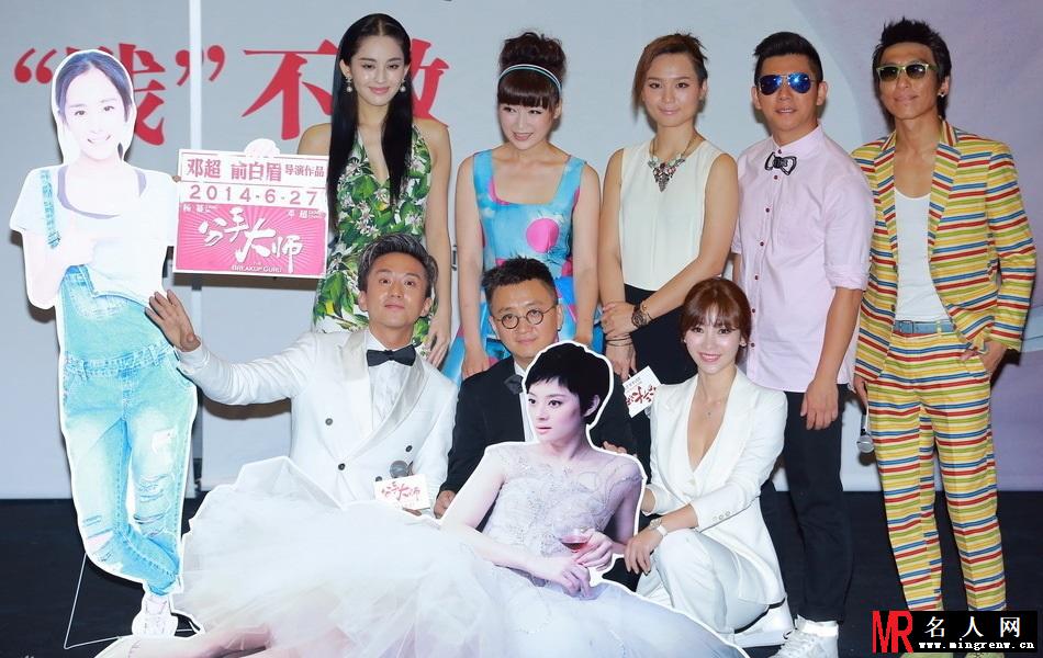 邓超导演处女作《分手大师》不见不散(1)