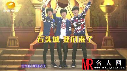 TFBOYS参加《疯狂的麦咭》 轻装上阵整装待发(1)