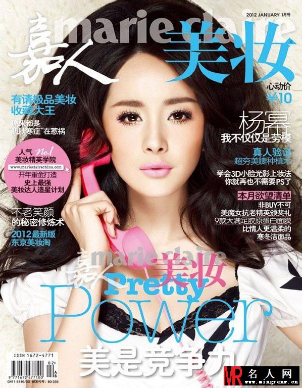 杨幂《嘉人美妆》美艳写真 精致妆容显空灵(1)
