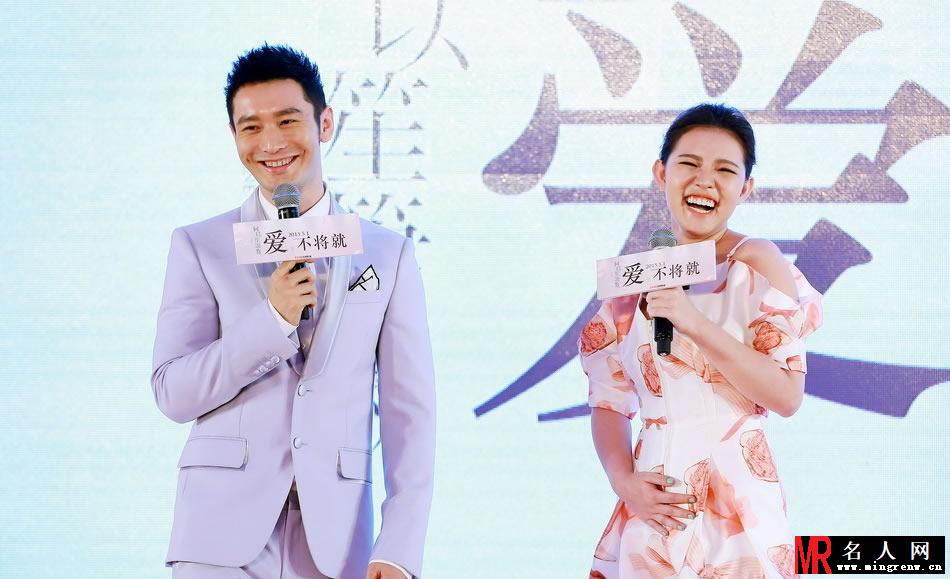 电影《何以笙箫默》发布会 黄晓明baby玩壁咚(1)