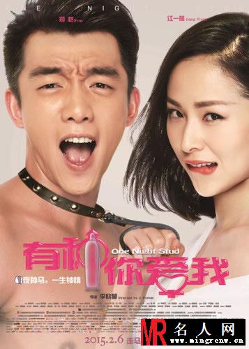有种你爱我剧照曝光 郑恺江一燕一夜情(1)