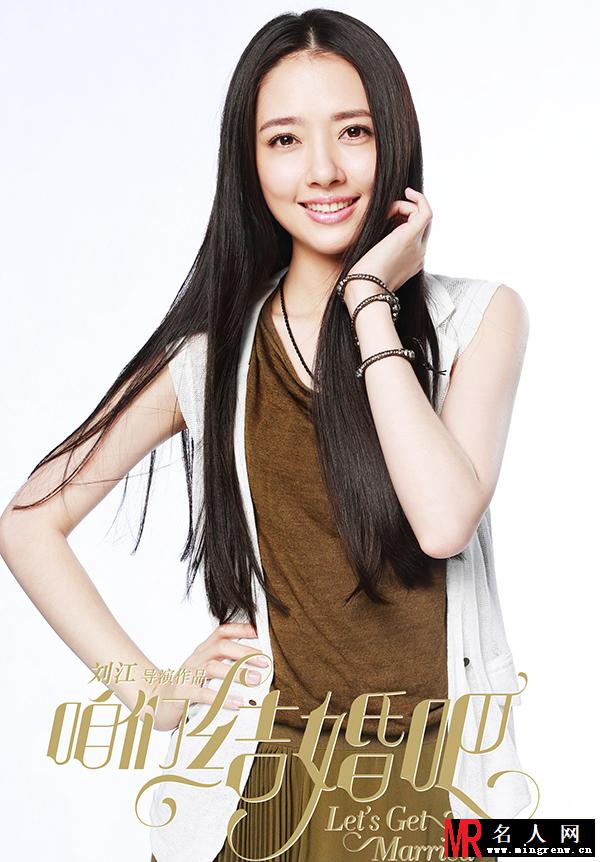 影版咱们结婚吧曝主演阵容 众星加盟星光熠熠(1)