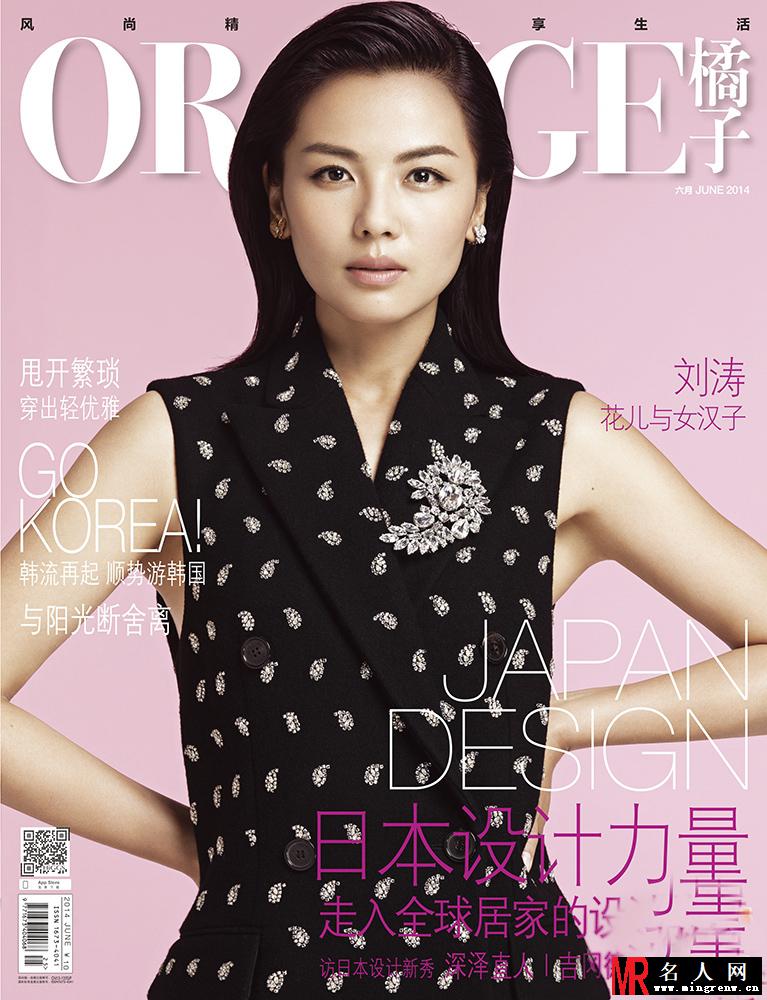 刘涛华丽登杂志封面 着性感镂空裙女人味十足(1)
