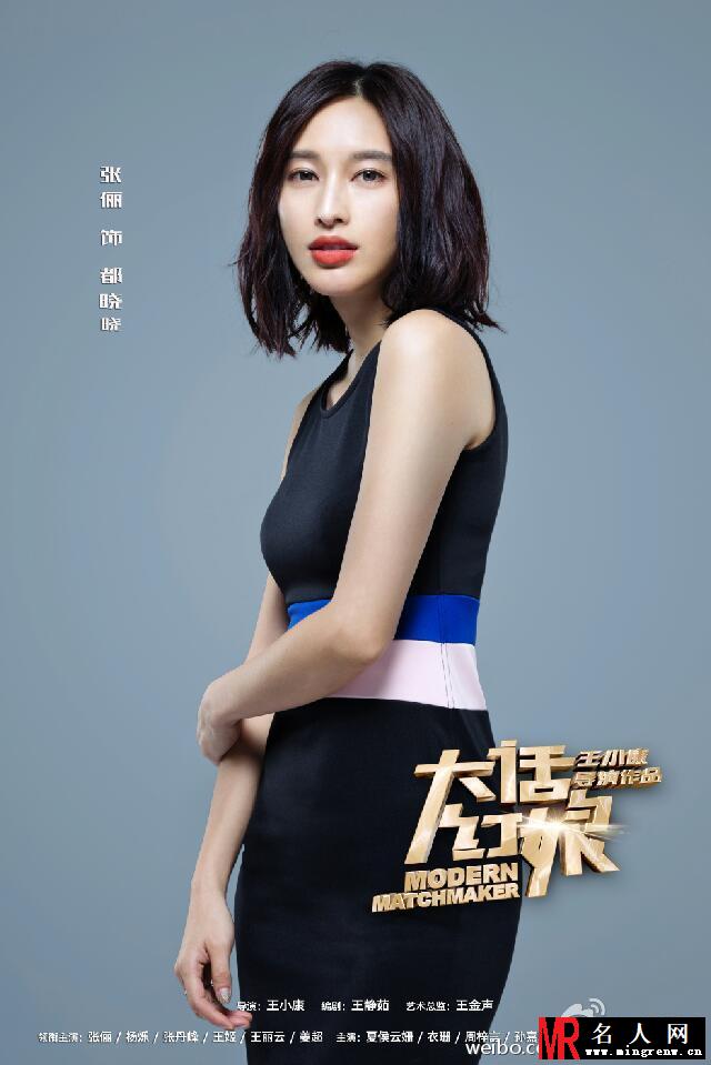 大话红娘都晓晓剧照(1)