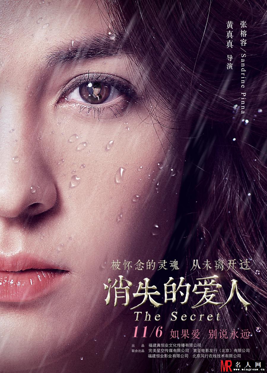 消失的爱人燕子剧照(1)