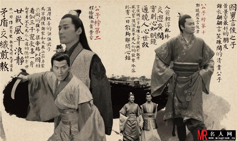 《琅琊榜》曝画册 水墨尽染展天下英才(1)