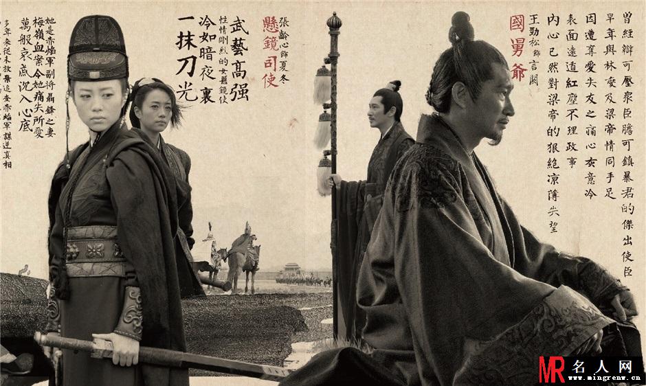 《琅琊榜》曝画册 水墨尽染展天下英才(1)