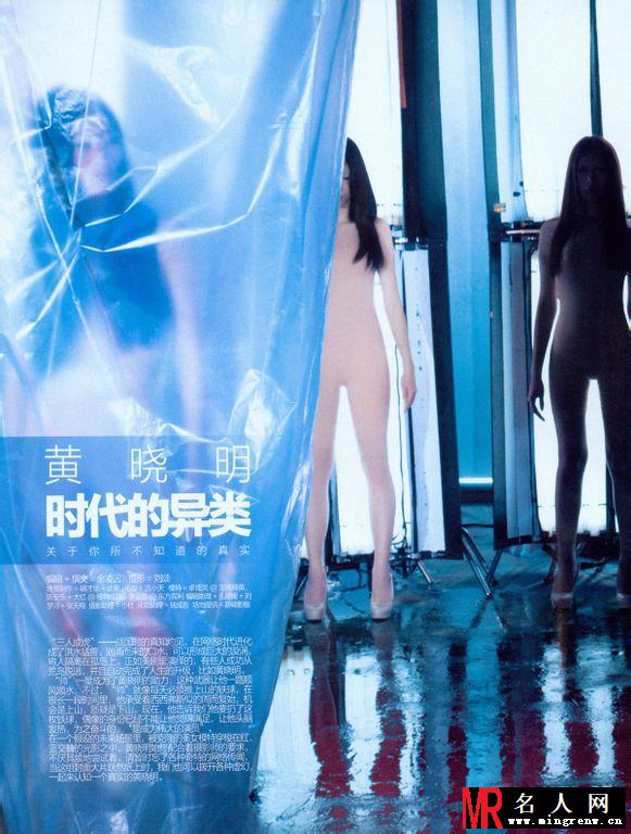 黄晓明登《男人装》杂志封面 与裸女亲密出镜(1)