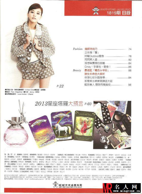 《时报周刊》陈意涵 前男友热恋姐妹淘 谁来跟我玩换妻？(1)