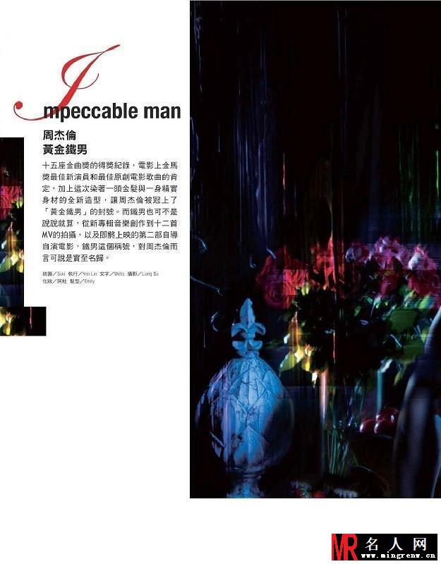 周杰伦MENS UNO台湾2013封面内页写真(1)