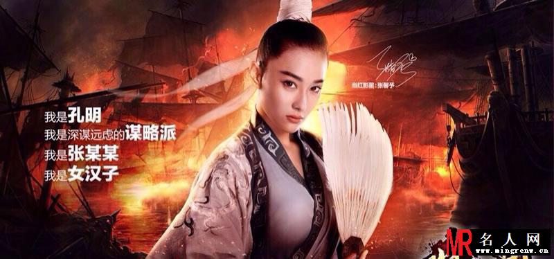 张馨予为某游戏代言海报 女神女汉子手到擒来(1)