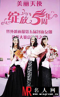 陈赫娄艺潇亮相《美丽天使》吴彦斌霍尊献唱(1)