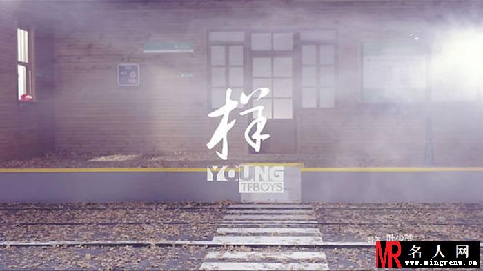 TFBOYS《Young》MV三人合照(1)
