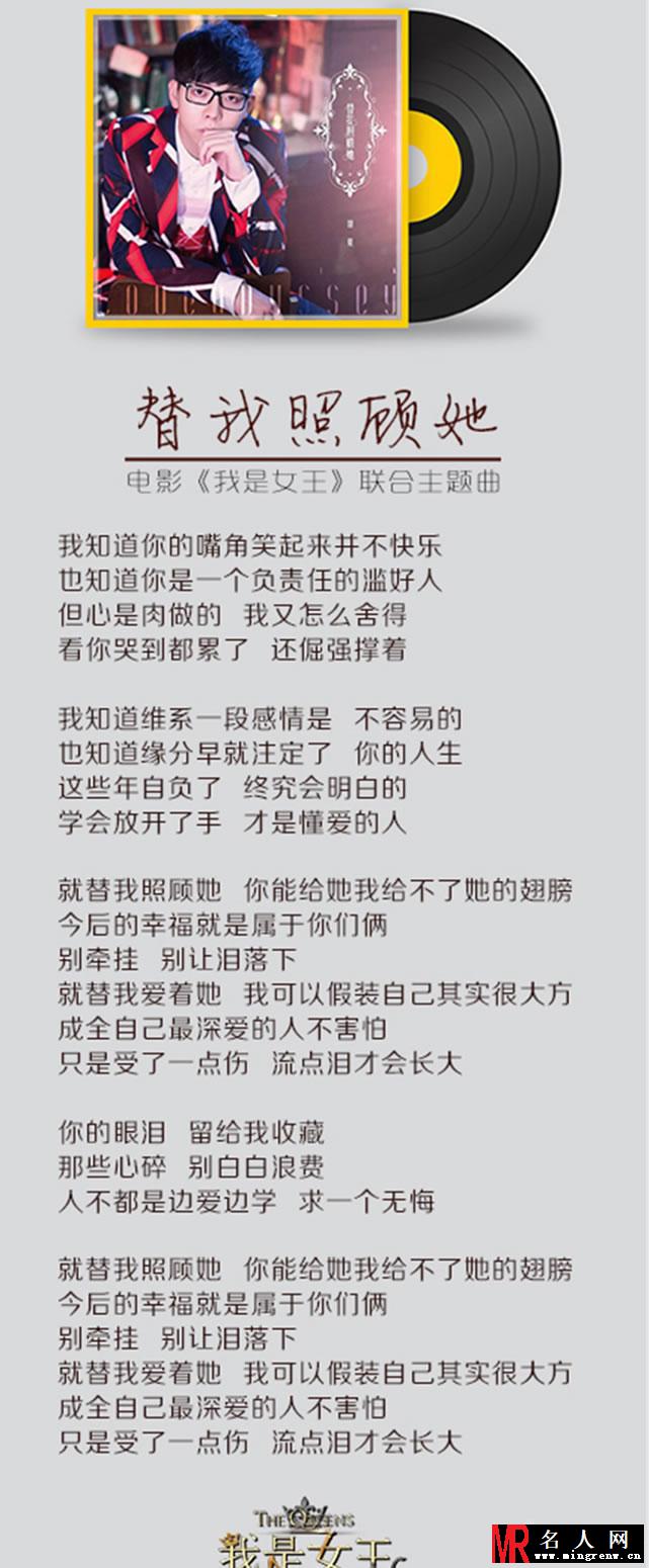 胡夏献唱《我是女王》主题曲 《替我照顾她》MV剧照(1)