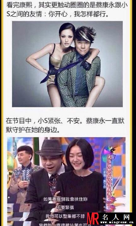 小S蔡康永有爱瞬间 有一种闺蜜叫蔡康永(1)