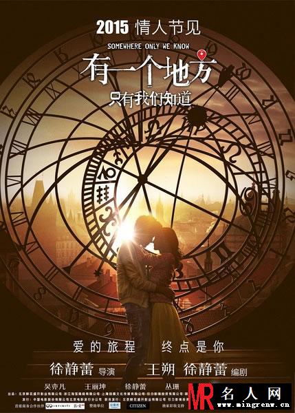 明星网独家 2015新年大片独家推荐(1)