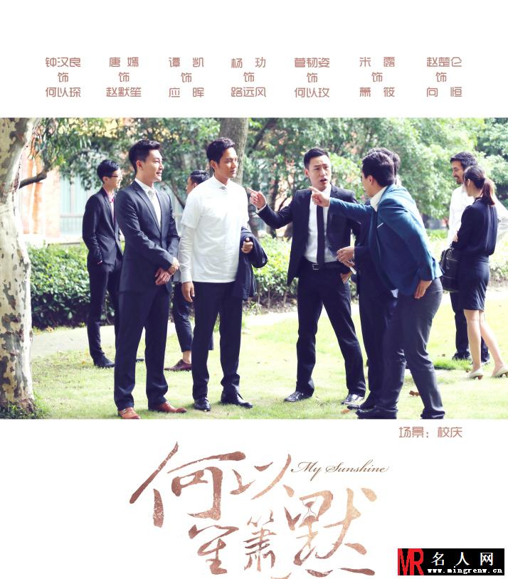 何以笙箫默剧照曝光 唐嫣钟汉良浪漫谈情(1)