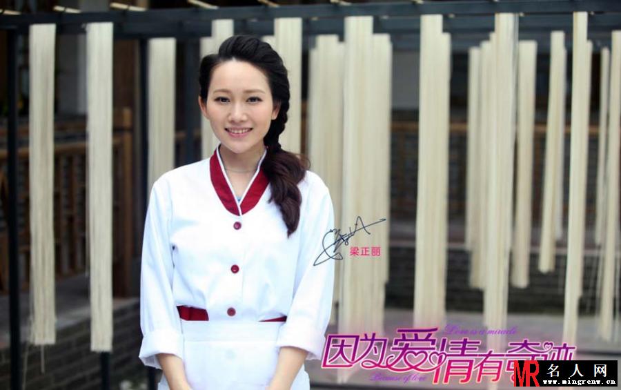 因为爱情有奇迹首曝剧照 赵韩樱子饰安琪媛(1)