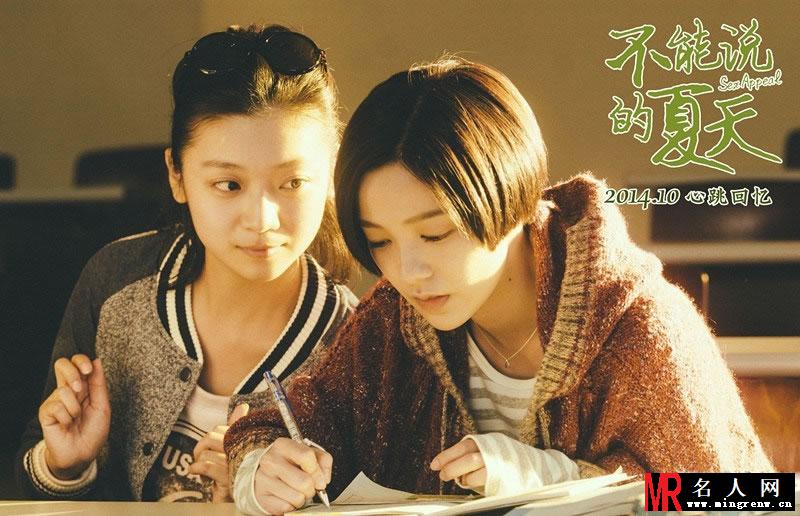 不能说的夏天剧照 郭采洁清纯出镜(1)