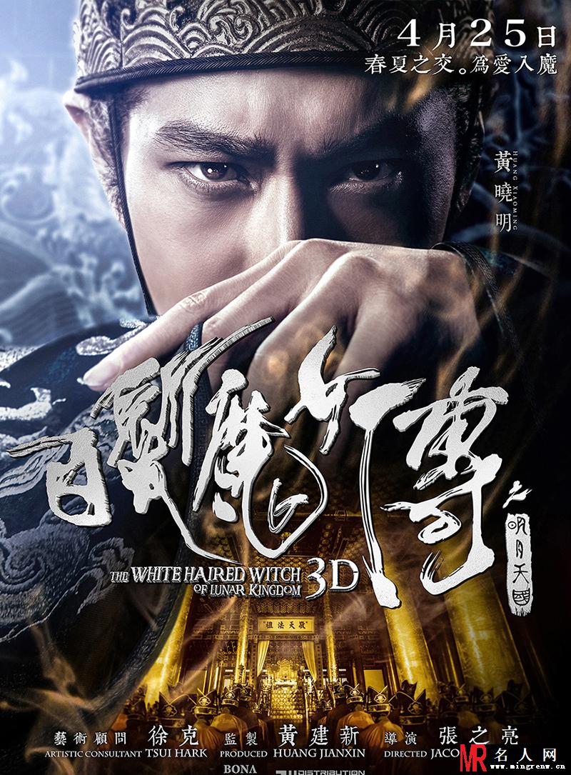 范冰冰白发魔女传曝新照 牵手黄晓明魔幻演绎(1)