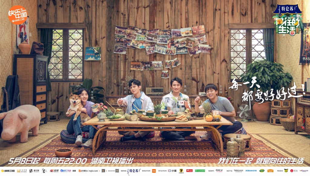 《向往的生活》第四季剧照 彭昱畅种西瓜磨出水泡不停工(1)