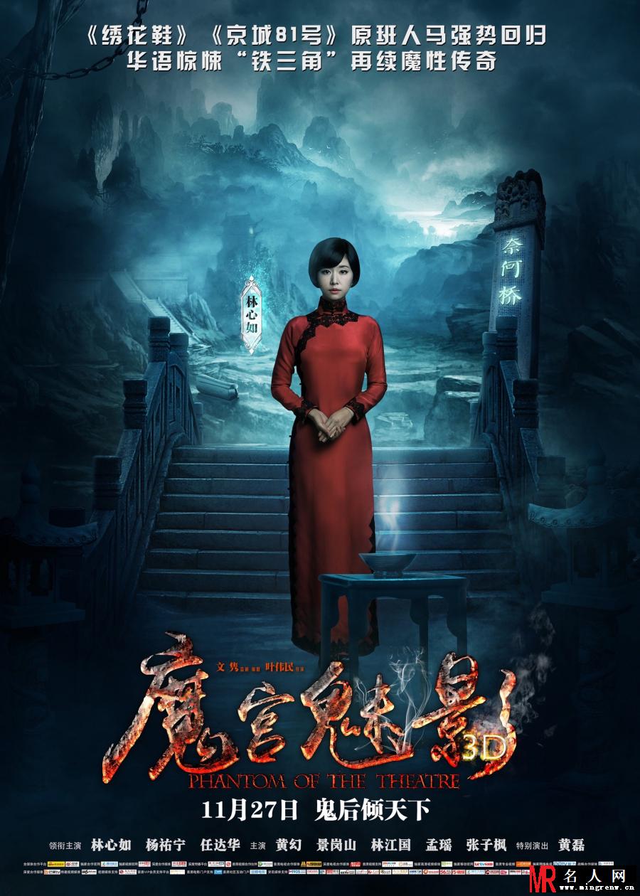 魔宫魅影孟思凡剧照(1)