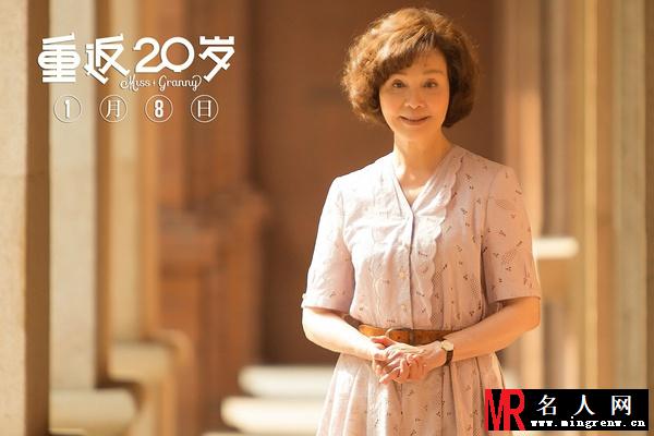 重返20岁电影版沈梦君剧照(1)