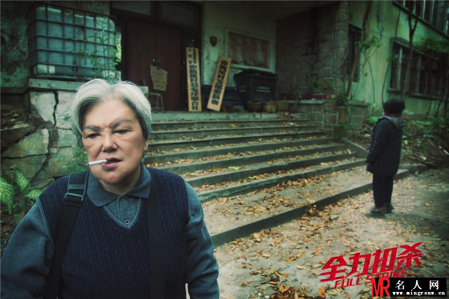 全力扣杀梅姨剧照(1)