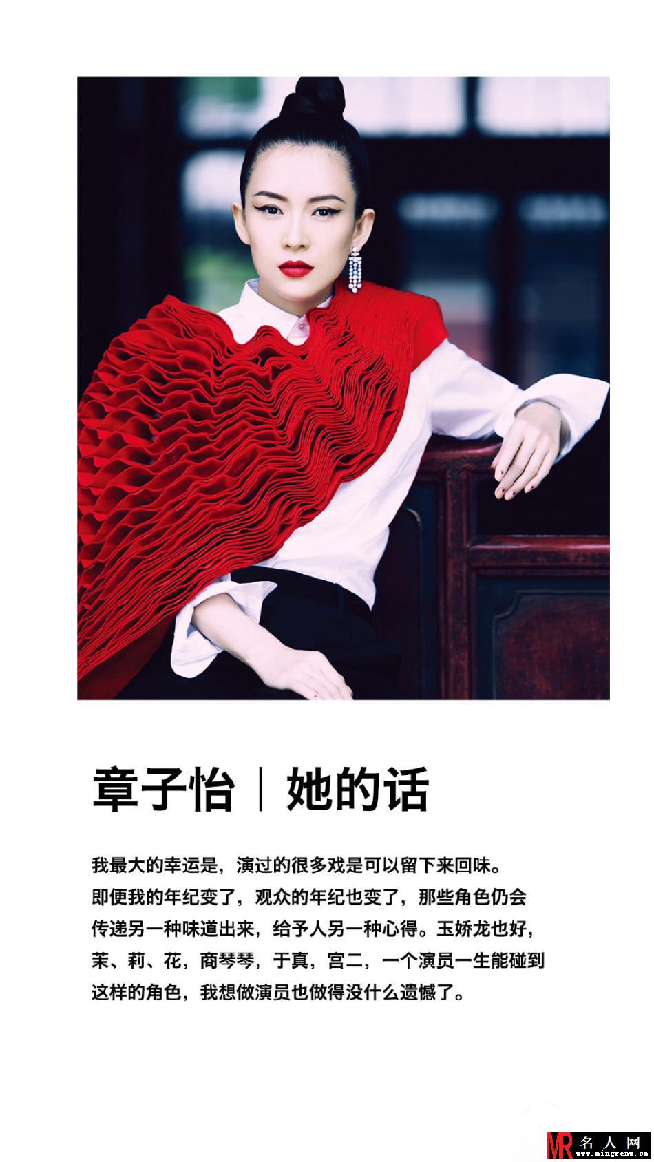 章子怡回忆成长 汪峰示爱：你说我听！(1)