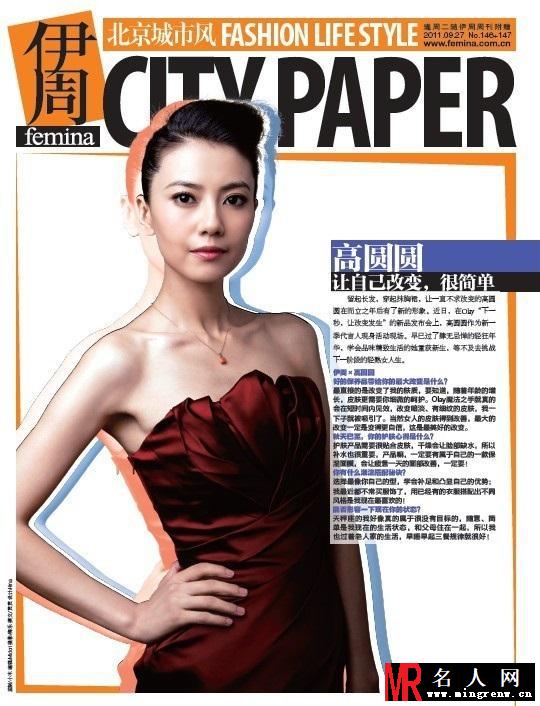《伊周femina》10月号 高圆圆 改变就是场好戏(1)