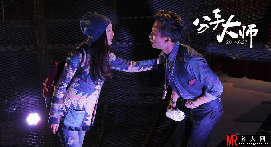 《分手大师》终极海报 邓超杨幂甜蜜拥抱(1)