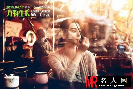 电影《万物生长》MV唯美剧照 范爷韩庚石头上缠绵(1)