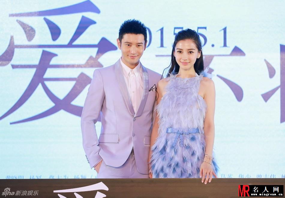 电影《何以笙箫默》发布会 黄晓明baby玩壁咚(1)