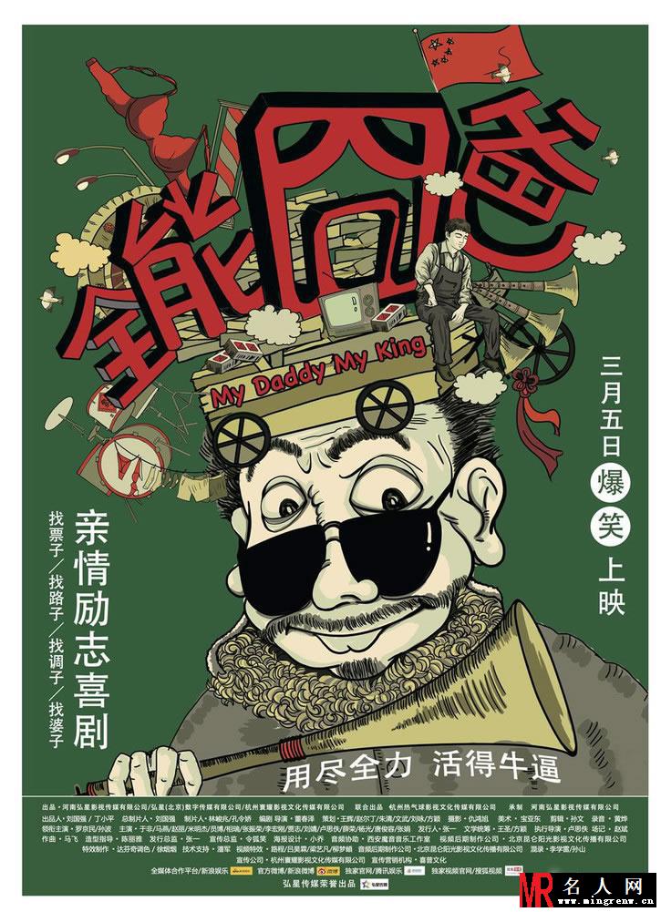 明星网独家推荐 2015年3月电影一览(1)