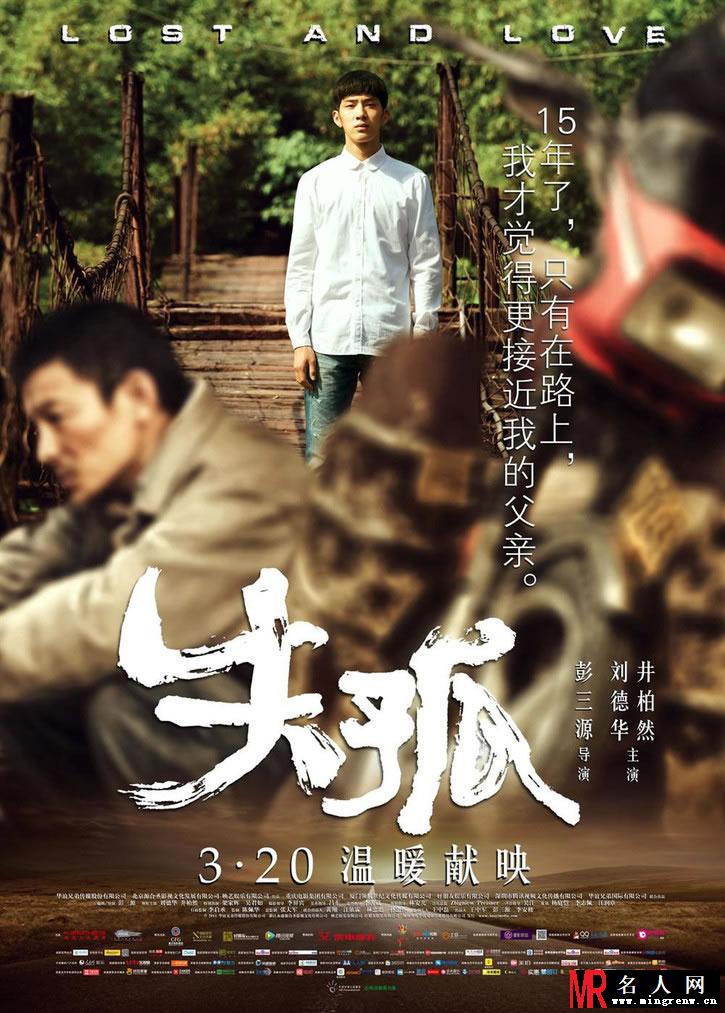 明星网独家推荐 2015年3月电影一览(1)