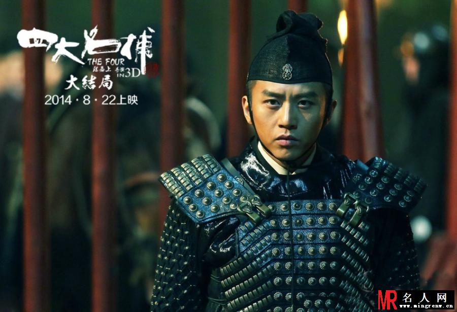 《四大名捕大结局》剧照 魔幻武侠大战将上演(1)