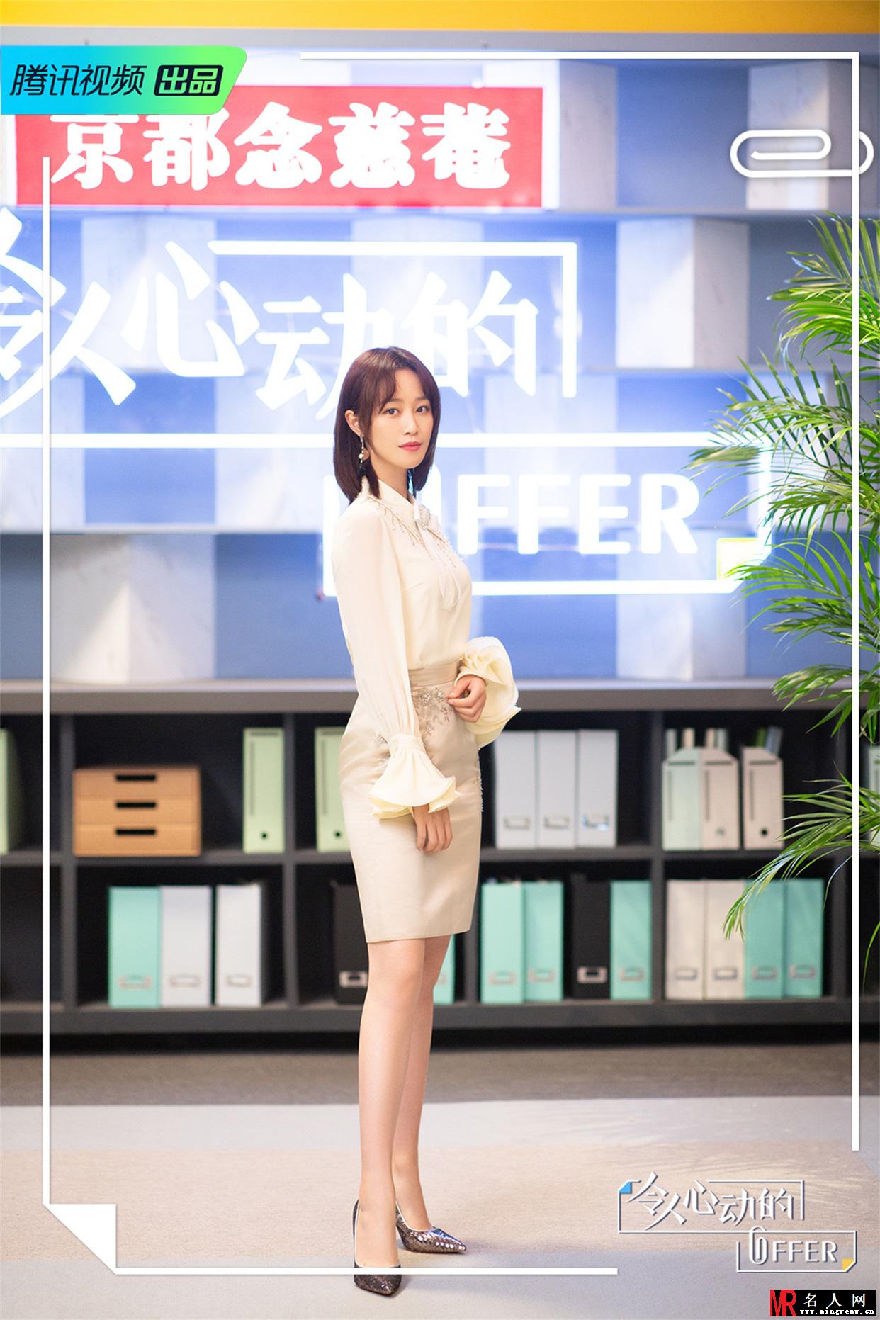 蓝盈莹《令人心动的offer》送职场tips 浪漫系穿搭彰显女性优雅魅力(1)