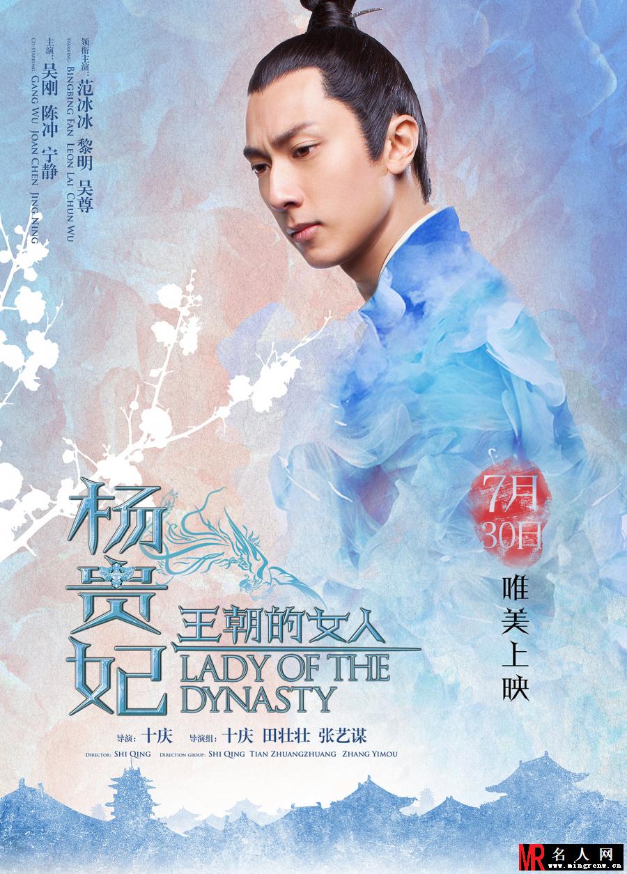 王朝的女人·杨贵妃李瑁剧照(1)