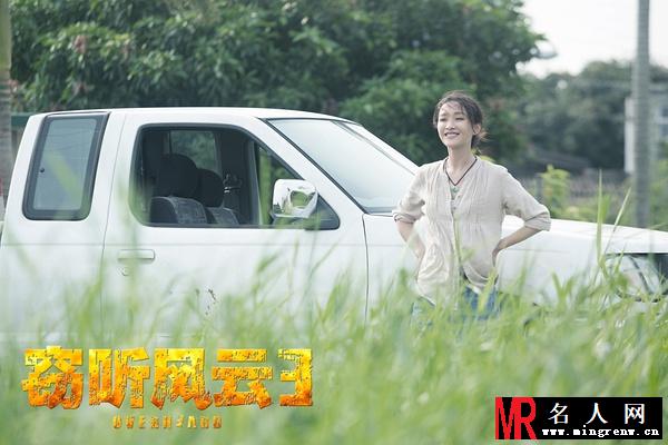 窃听风云3阮月华剧照(1)