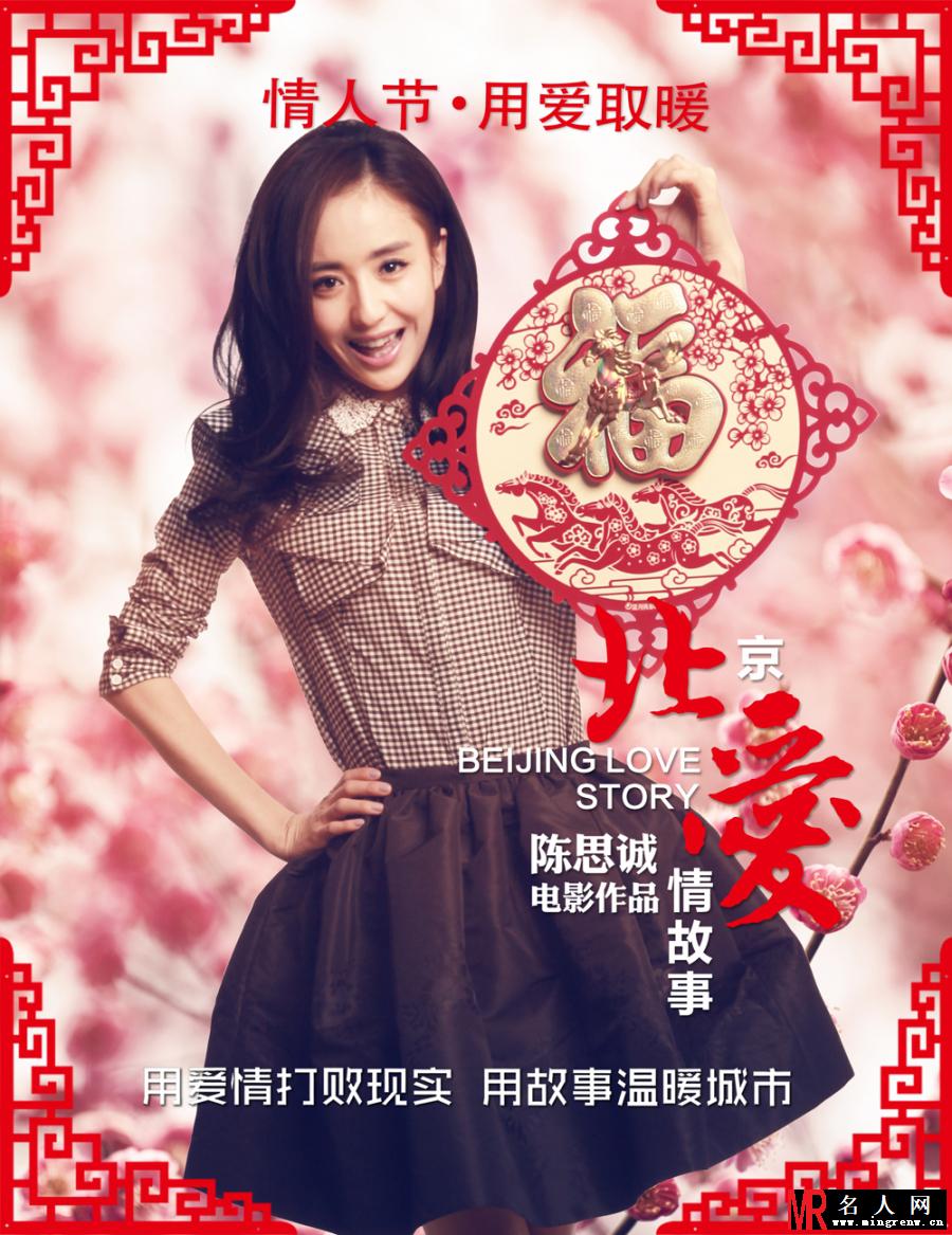 北京爱情故事电影版沈彦剧照(1)