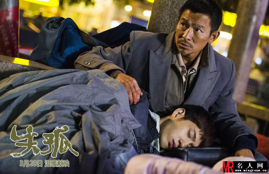 失孤曾帅剧照(1)