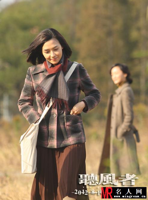听风者沈静剧照(1)