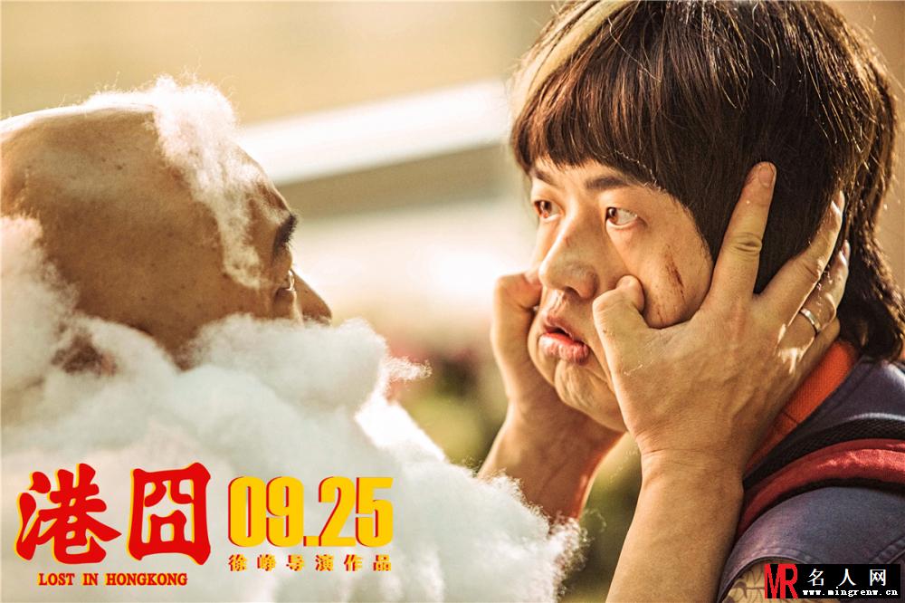 港囧蔡拉拉剧照(1)