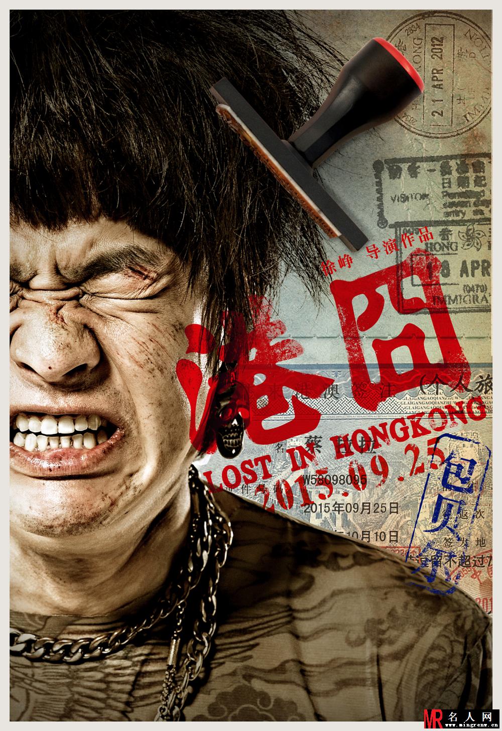 港囧蔡拉拉剧照(1)